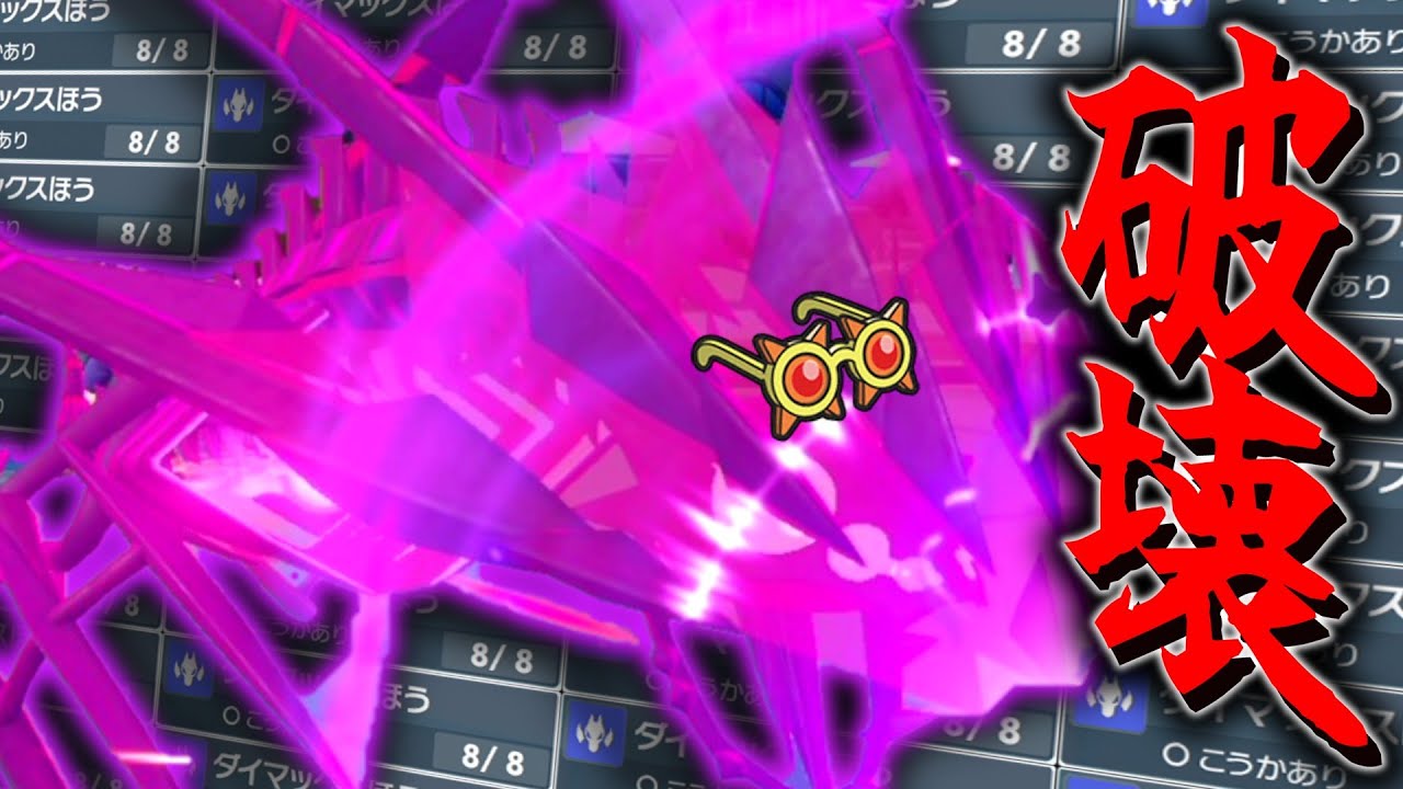 天候パ？受けパ？そんなの使わずに「ムゲンダイナ」で全て破壊するのが正義だ。【ゆっくり実況】【ポケモンSV】