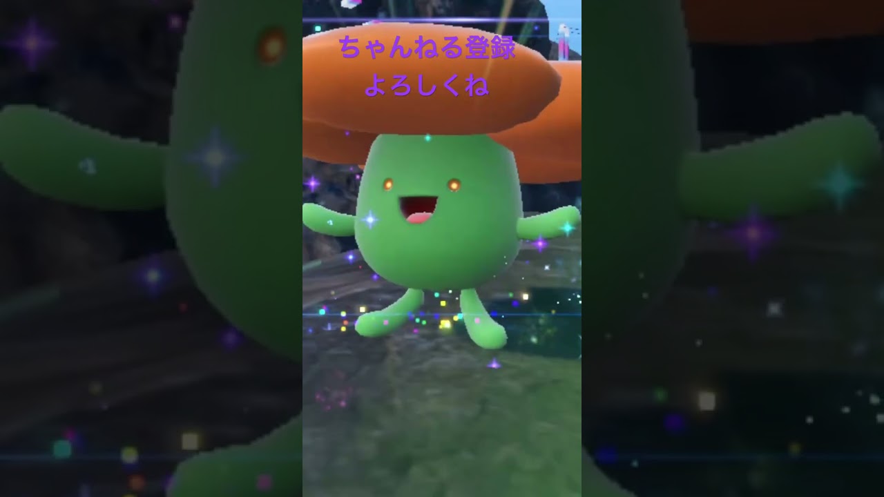 色違いクサイハナ進化！ #ポケモン #色違いポケモン #ポケモンsv