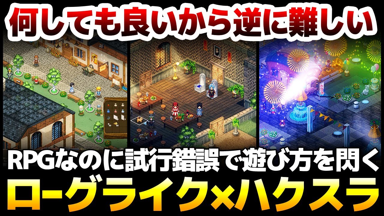 王道ローグライクにサンドボックス要素が追加され、RPGなのに試行錯誤で遊び方を閃く１ジャンルが完成：装備を集めるハクスラゲーとしても遊べる無限のゲーム性を秘めた人気作の続編【Elin】