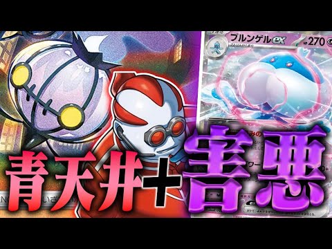 【ウザすぎ注意】ブルンゲルexの『最恐の相方』はこちらです【シャンデラ】【ポケカ/対戦】【ホワイトフレア/ブラックボルト】