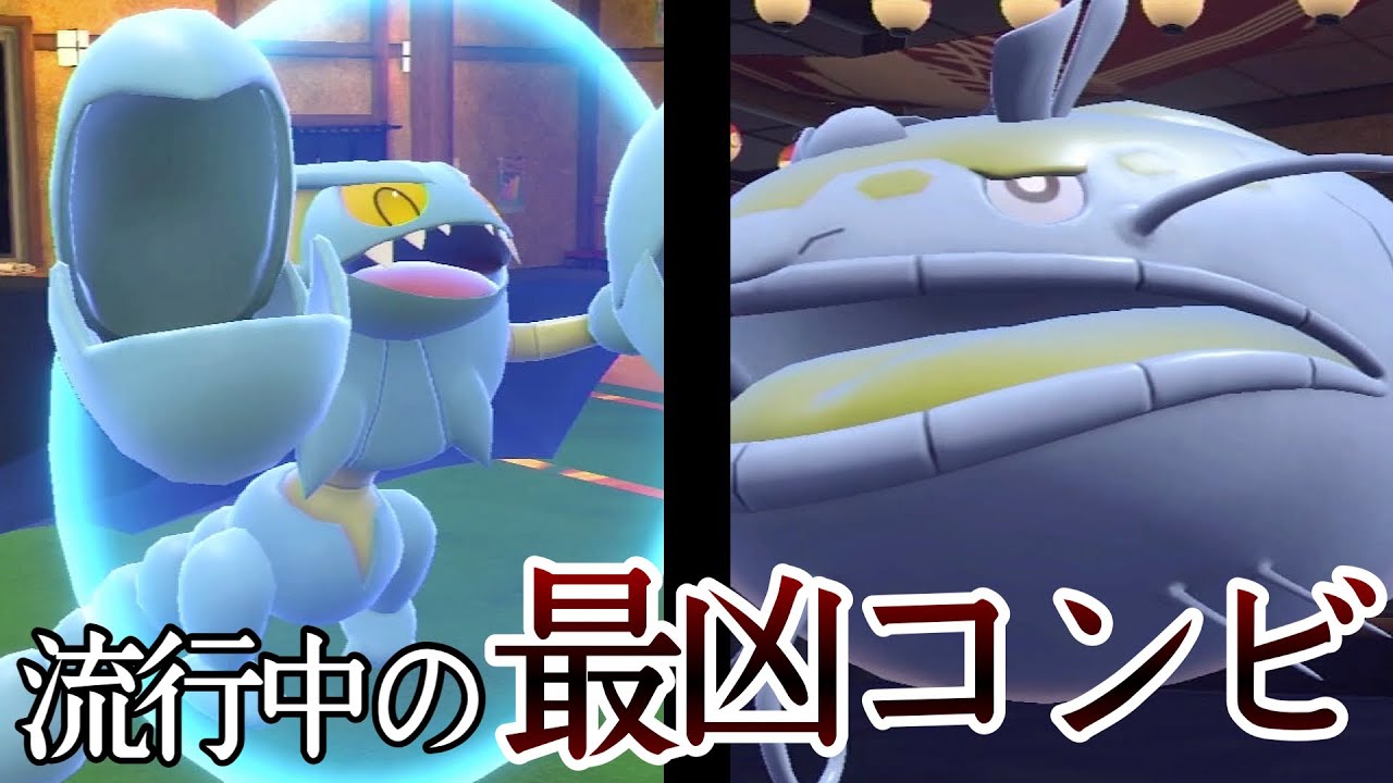 伝説環境で暴れ散らかしてる一般コンビ『グライオン×ヘイラッシャ』でTODしまくり！ [ポケモンSV] レギュレーションI