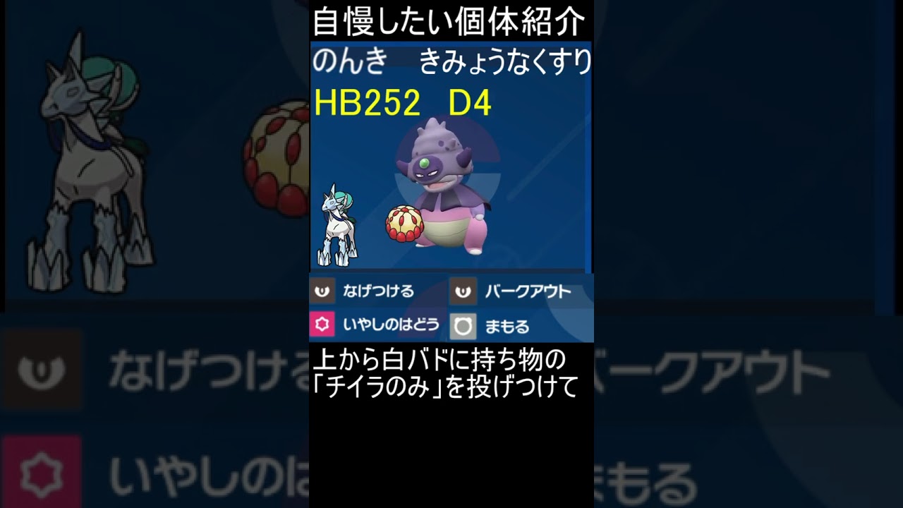 【ポケモンSV】サポートの神ガラルヤドキングの紹介！細かいところは説明開いてみてね！ #ポケモン #ポケモンsv #pokemon　#ヤドキング　#ガラルヤドキング　#ブイズ　#シングル