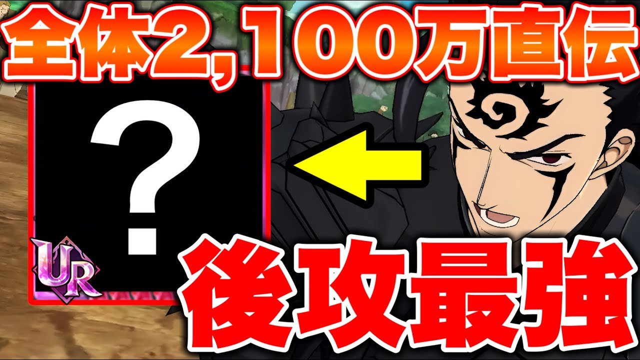 グラクロ上位勢から教えてもらった編成が強すぎるｗｗグラクロ後攻最強編成を紹介！【グラクロ】【七つの大罪グランドクロス】【グラクロ後攻最強パーティー】
