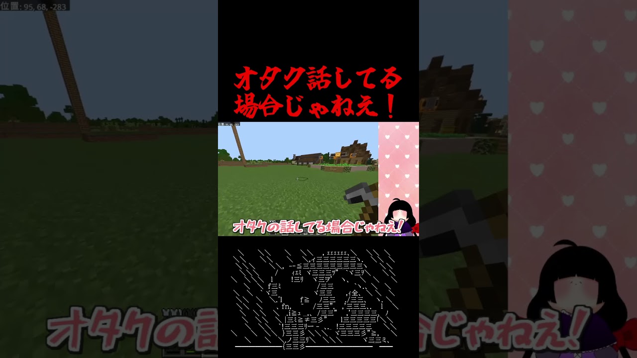 【#マインクラフト  切り抜き/#vtuber切り抜き 】オタク話 VS 犬 VS ダークライ【#vtuber /#shorts  】
