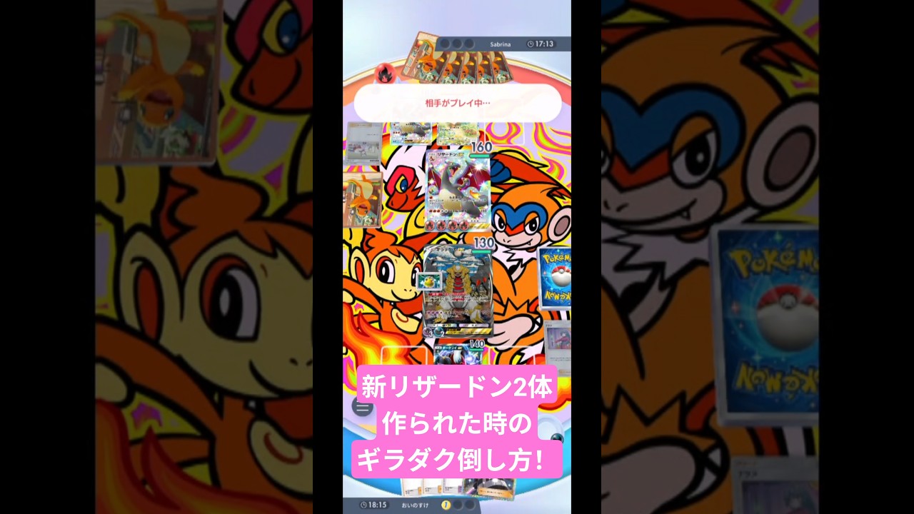【ポケポケ】不利から新リザードンを倒せ！！ダークライギラティナデッキ