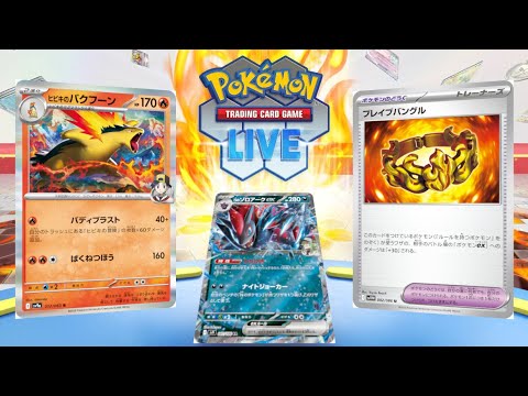 【ポケカ】ヒビキのバクフーンのドローソースは、Nのゾロアークexがいいらしい【PTCGL】