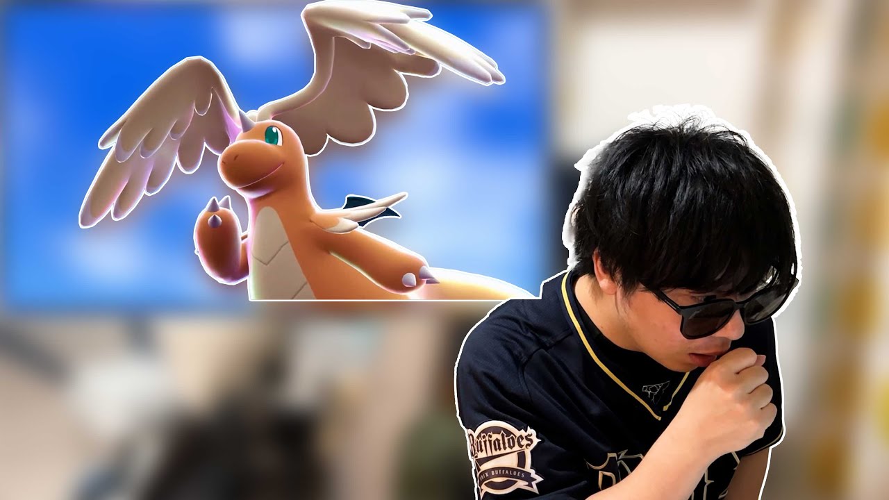 メガカイリューを完全初見　ポケモン廃人の反応