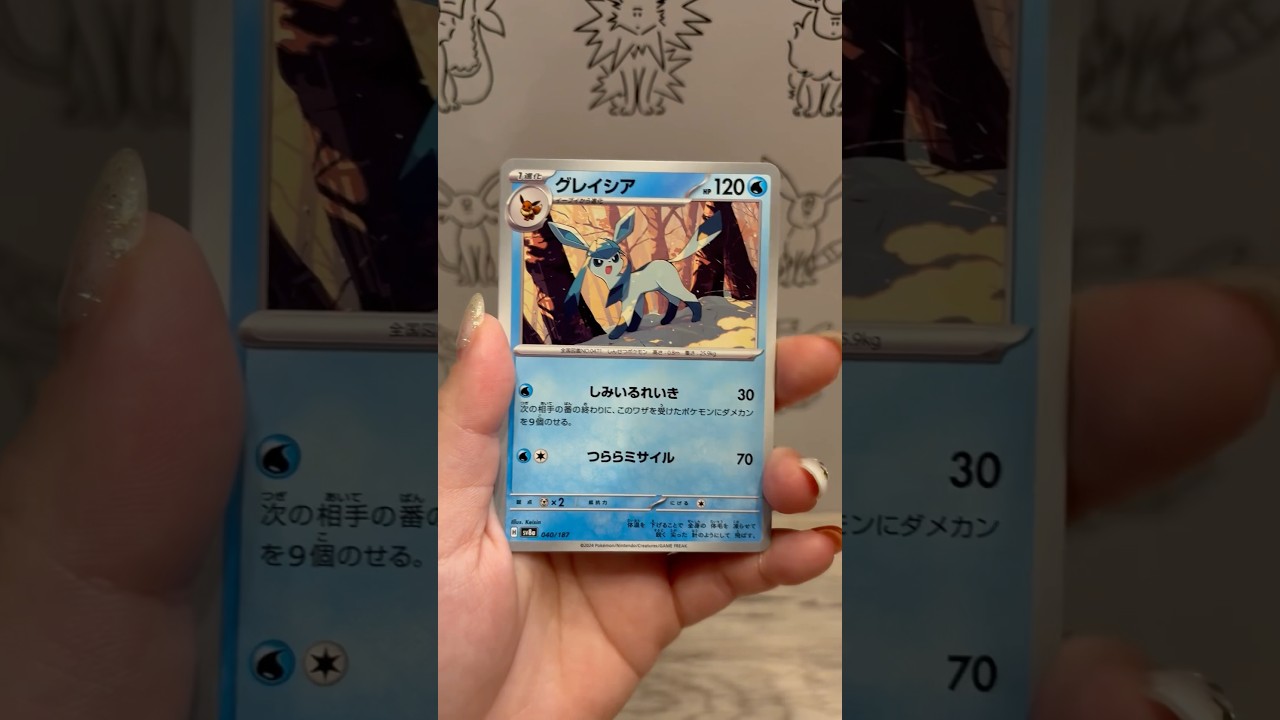 【テラスタルフェス】推しブイズはグレイシアです開封！【ポケカ開封】