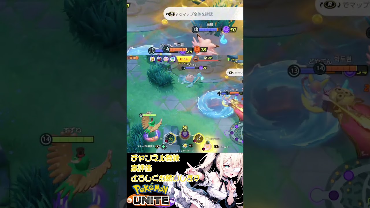 これがスナイパー【ポケモンユナイト】
