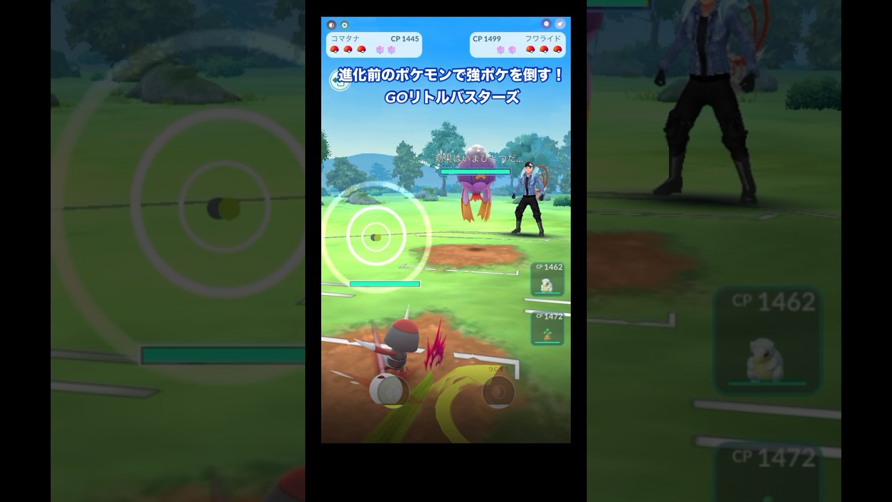 【PokemonGO】スーパーリーグにGOリトルバスターズが挑戦 コマタナ アローラサンド ウソハチ vs フワライド グソクムシャ ナットレイ #ポケモン #ポケモンgo #ポケモンgoバトルリーグ