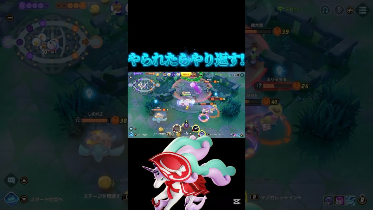 一人で暴れまくるギャロップ#pokemonunite #pokemon #ポケモンユナイト #ポケモン #shorts #short
