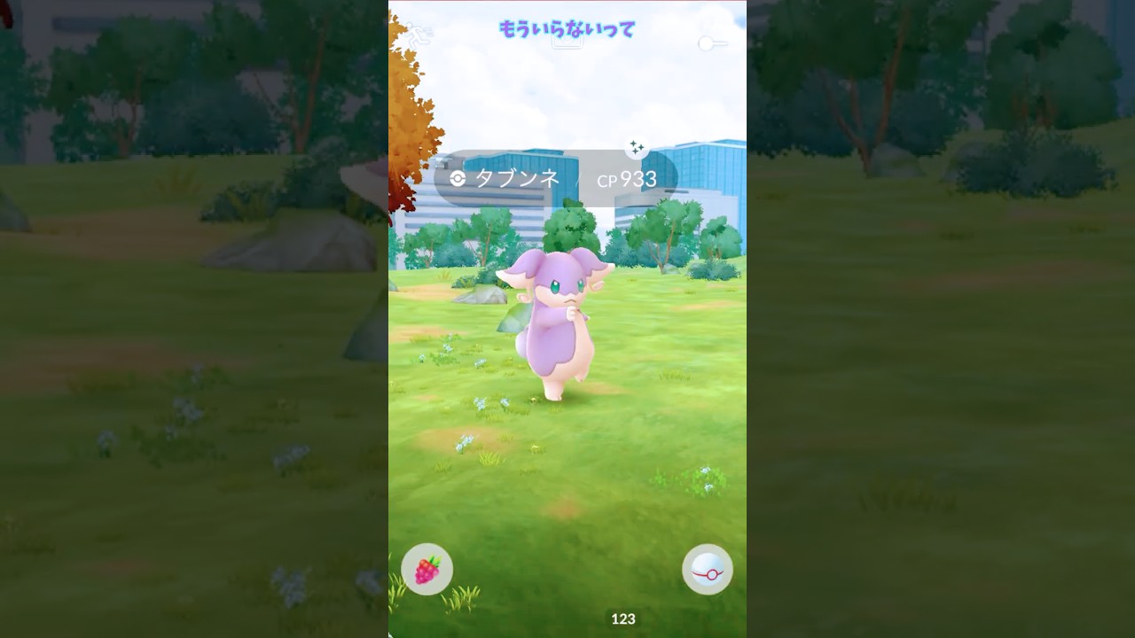 【ポケモンGO】激混みレイドデイ  #ポケモン #ポケモンgo #shorts