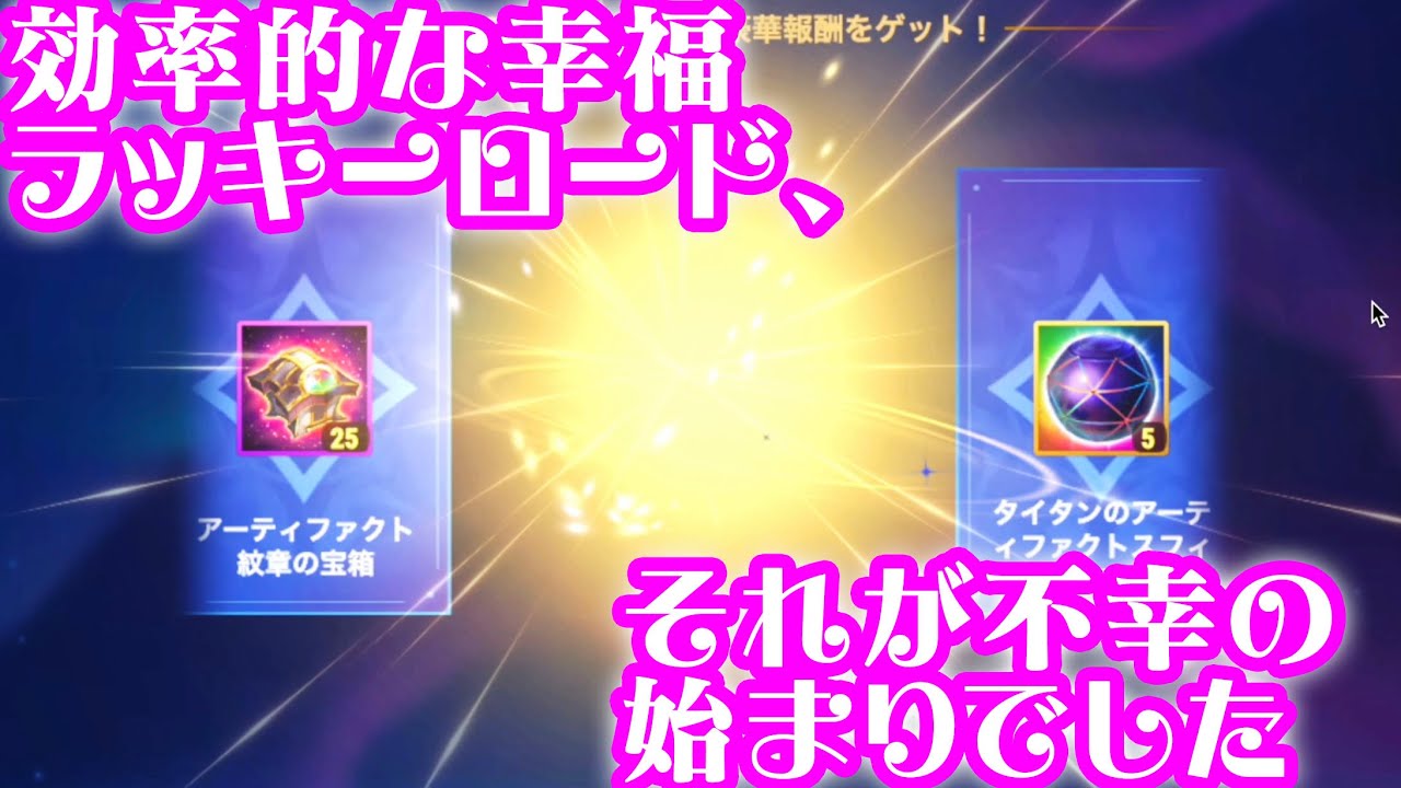 ラッキーロードの天井と微テク [ヒーローウォーズ HERO WARS FB/Web/PC]