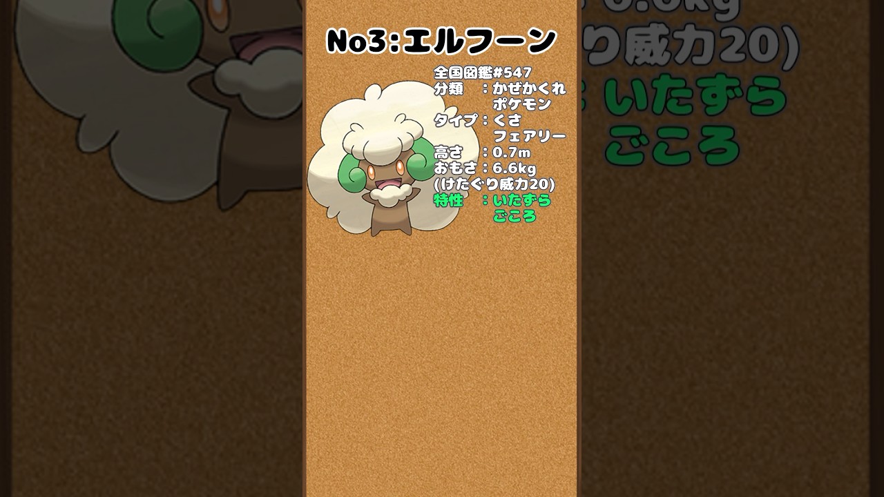 【ポケモンsv】１分でわかるダブルバトルポケモン講座#003:エルフーン【ダブルバトル】 #shorts  #ポケモンsv #ダブルバトル #さとうささら #cevio実況 #ポケモン #ポケモン解説