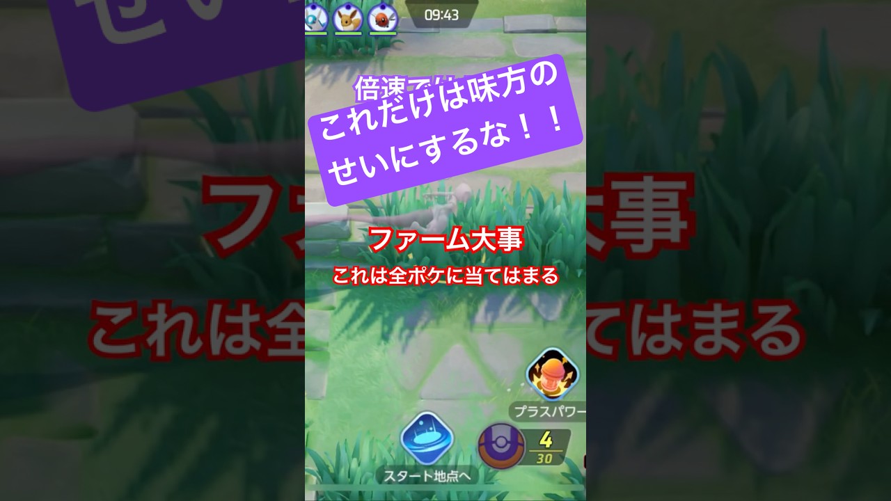 【序盤】【ファーム】ミュウツーX#ポケモン #ポケユナ #pokemon #pokemon #pokemonunite #ポケモンカード #pokémon #Meowtwo