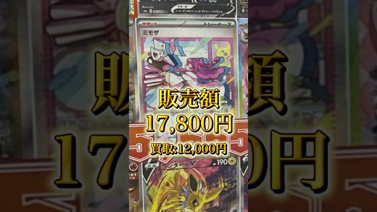 【ポケカ】ミモザやシロナのガブリアスをオリパでゲットしたい！！