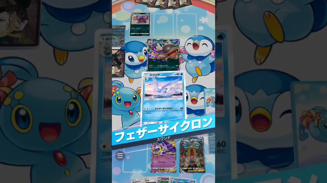 スワンナとルナアーラexでエネを回し続けるデッキ【ポケポケ】【PokémonTcgPocket】