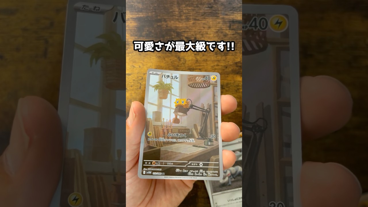 【ポケカ】130パック目　ホワイトフレア　#ポケモンカード #バチュル