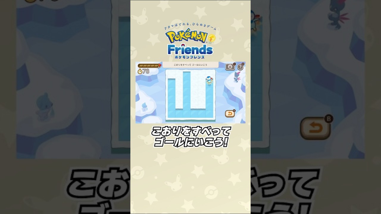 ポッチャマ可愛すぎ！！ #ポケモンフレンズ