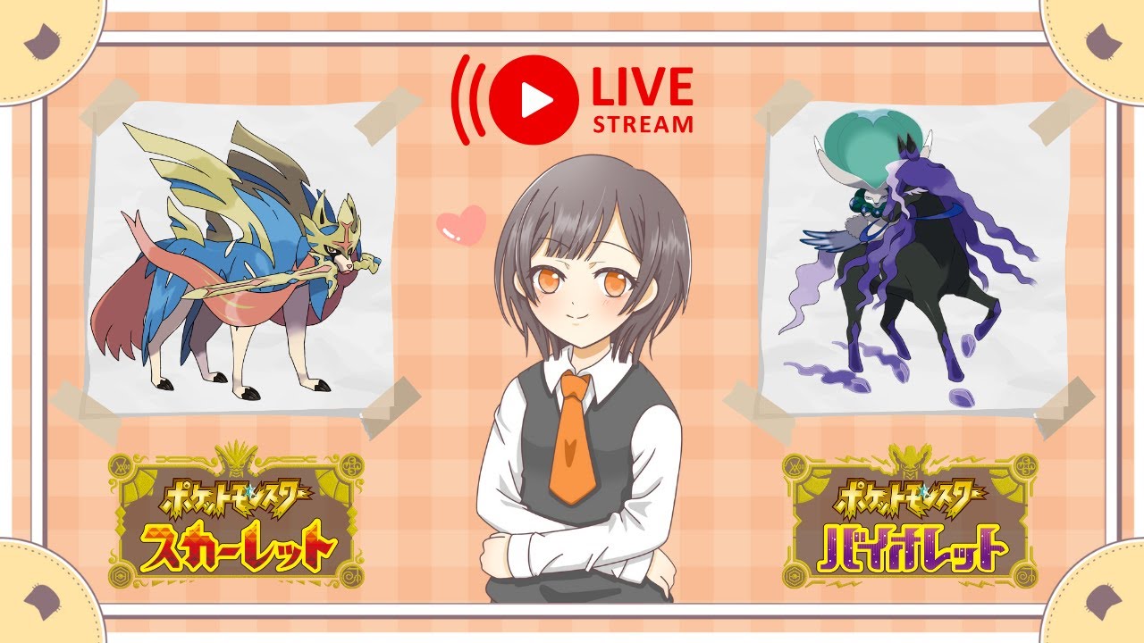 【ランクマ】7-6☆終盤ギリ勝ち越し！ザシ黒バド(｀・ω・´)初見さんも大歓迎★ Twitch同時配信【#ポケモンSV】