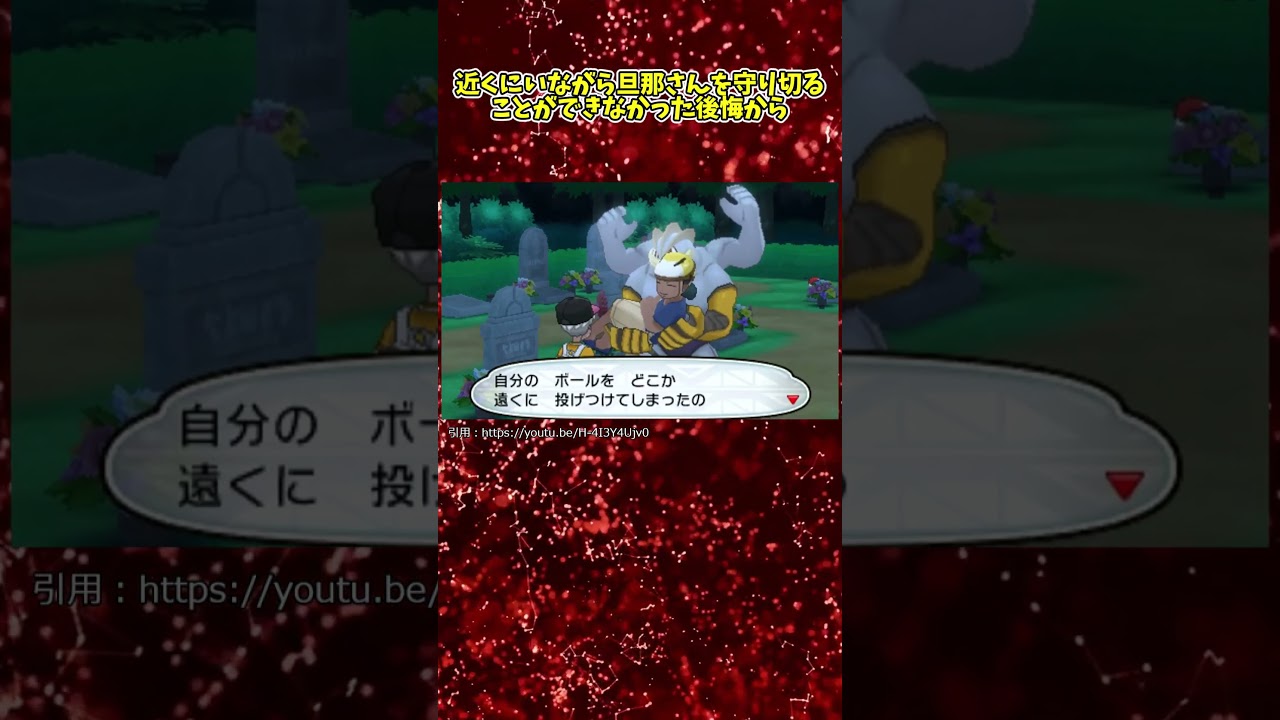 ポケモンの不気味な黒い要素！カイリキーのトラウマ