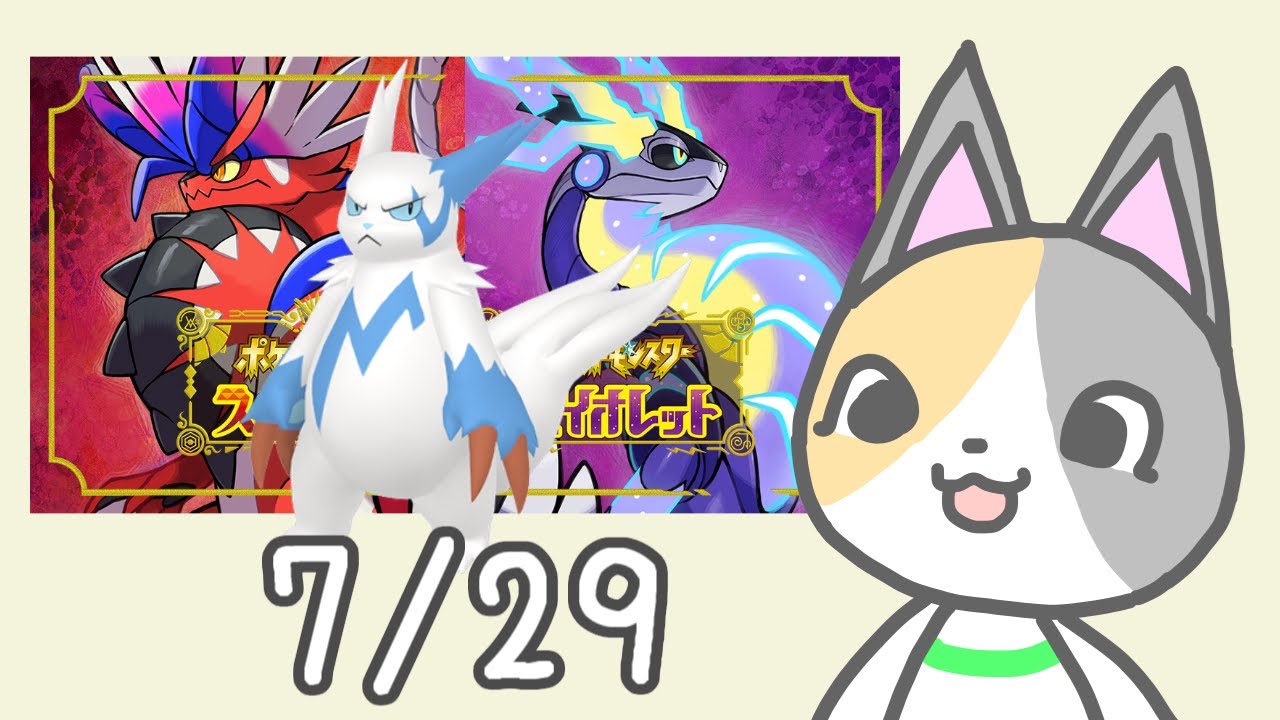 色違いザングースが欲しいのだ｜7/29(火)｜ポケモンSV