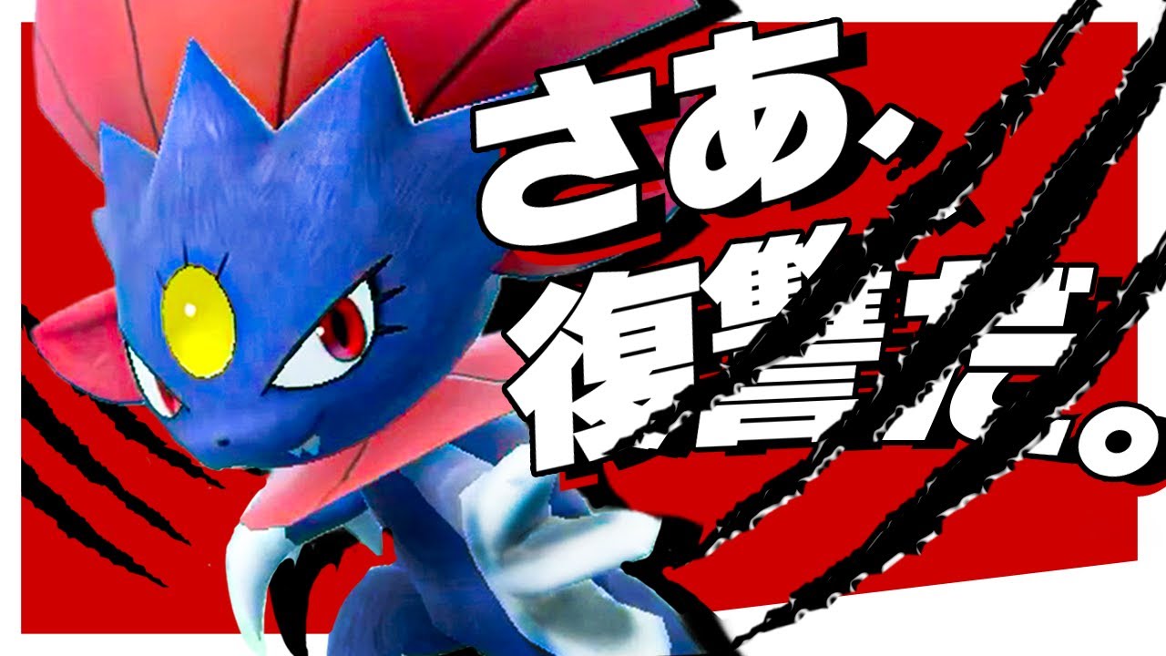 パオジアンの登場で忘れられたマニューラの逆襲が見たい【ポケモンSV】