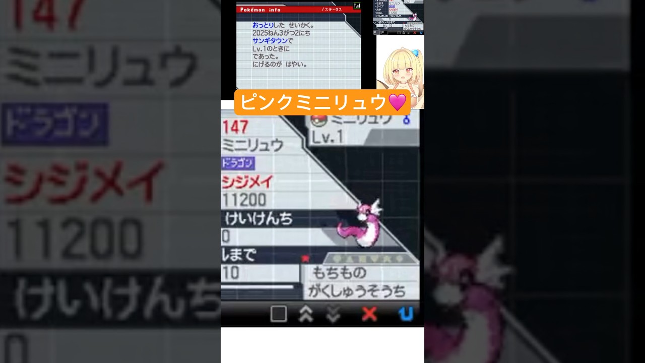 色違いミニリュウを手に入れる貝類 #ポケモン #pokemon #ポケモンbw2 #ゲーム実況 #vtuber #shorts