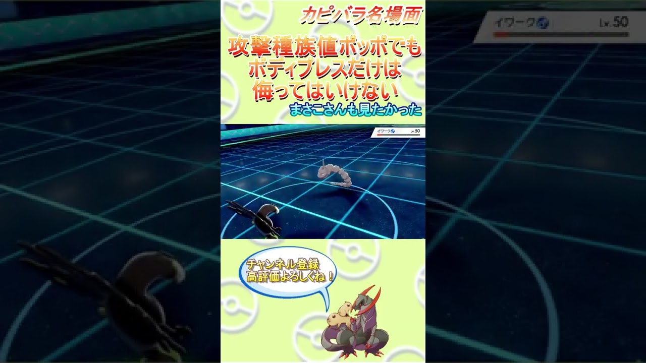 【ポッポ】イワークとルージュラが同居しているだと！？【ポケモン剣盾】 #Shorts