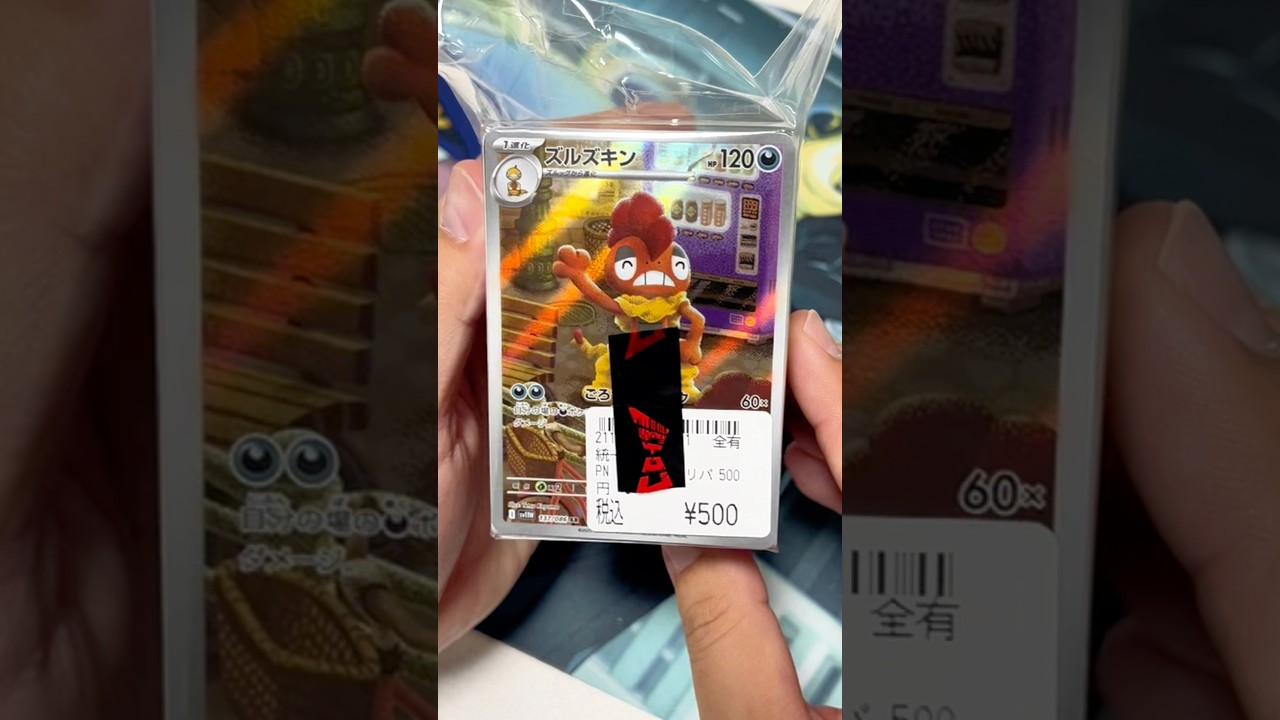 【お得!?】なんとも言えないブロックオリパを開封！サニゴーンって知ってますか？