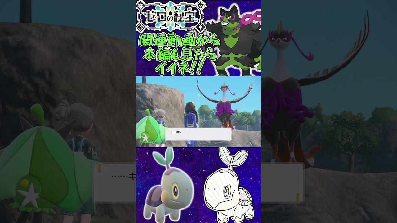 ナエトル1匹VS.キチキギスのバトルが開幕！！！【ゆっくり実況】【ポケモンSV】【ポケットモンスタースカーレット/バイオレット】