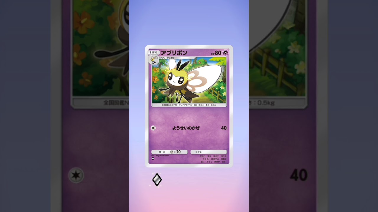 【ポケポケ】ハリテヤマ　GET！@ボケボケおじさんのポケポケ日記 #新世界に挑戦 #shorts