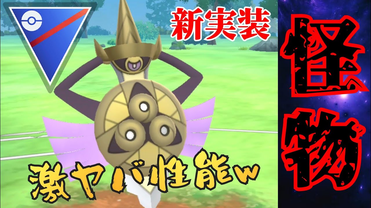 【速報】最硬の盾&最強の剣！！性能がヤバすぎて爆速の仕様変更www【GBL】【スーパーリーグ】