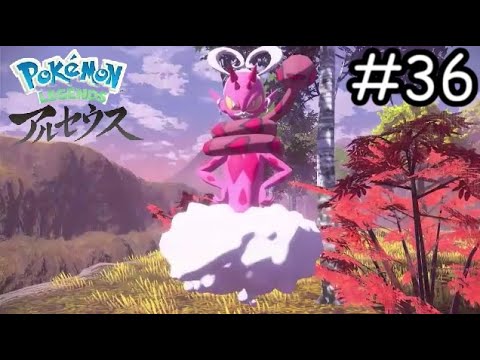パリピかな？【Pokémon LEGENDS アルセウス】実況プレイpart36