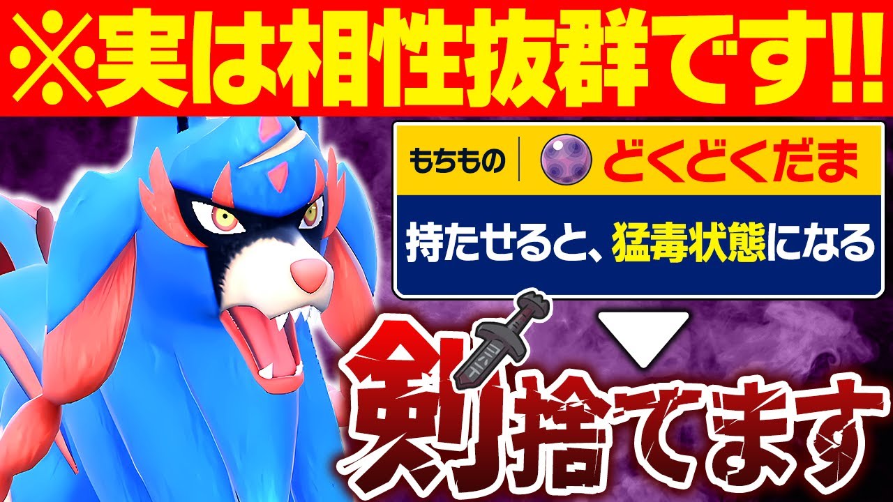 【抽選パ】1ターン後『毒』になる意味不明なザシアンのコンボが予想外に強くてヤバい　#25-1【ポケモンSV/ポケモンスカーレットバイオレット】