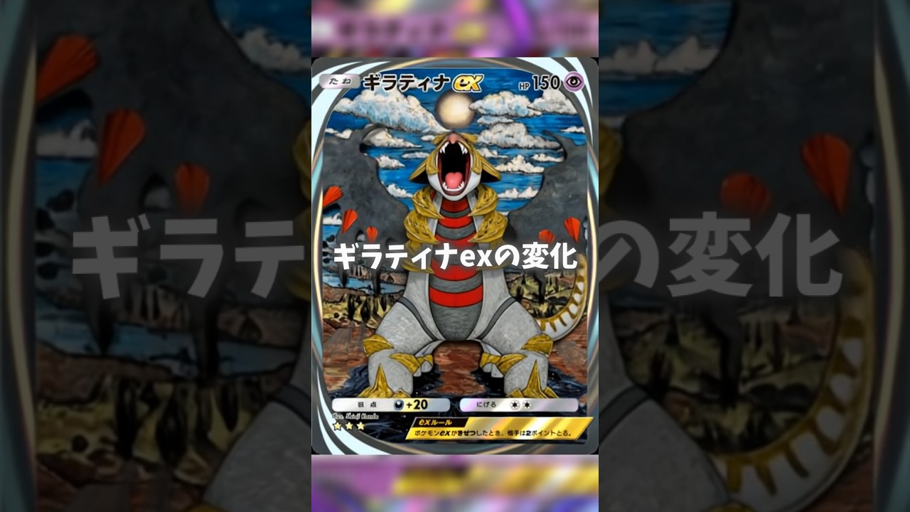 AIでギラティナを動かした #ポケポケ #shorts