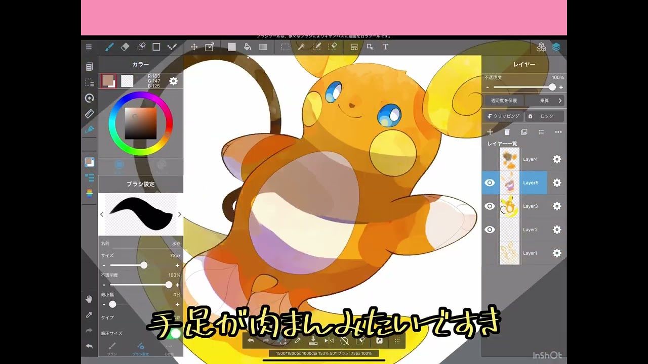 【ポケモン】ライチュウアローラのすがた描いてみた(毎日投稿1032日目)