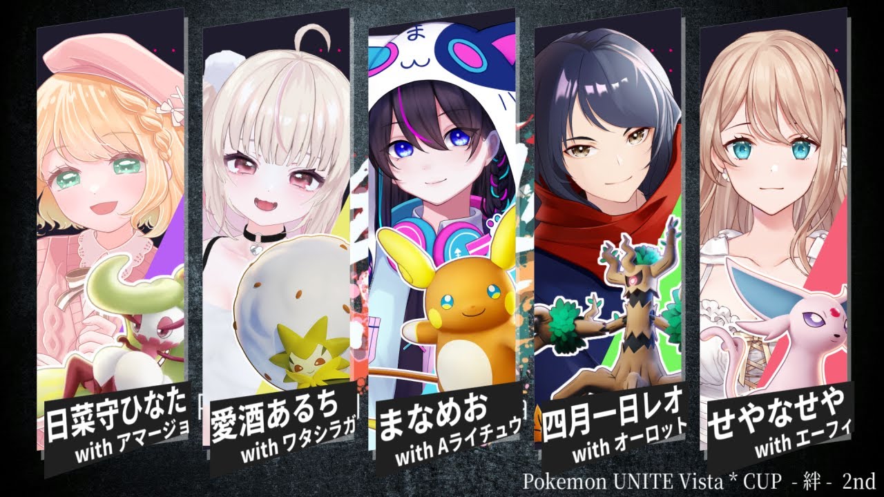 【ポケモンユナイト】スクリム練習【UNITE】