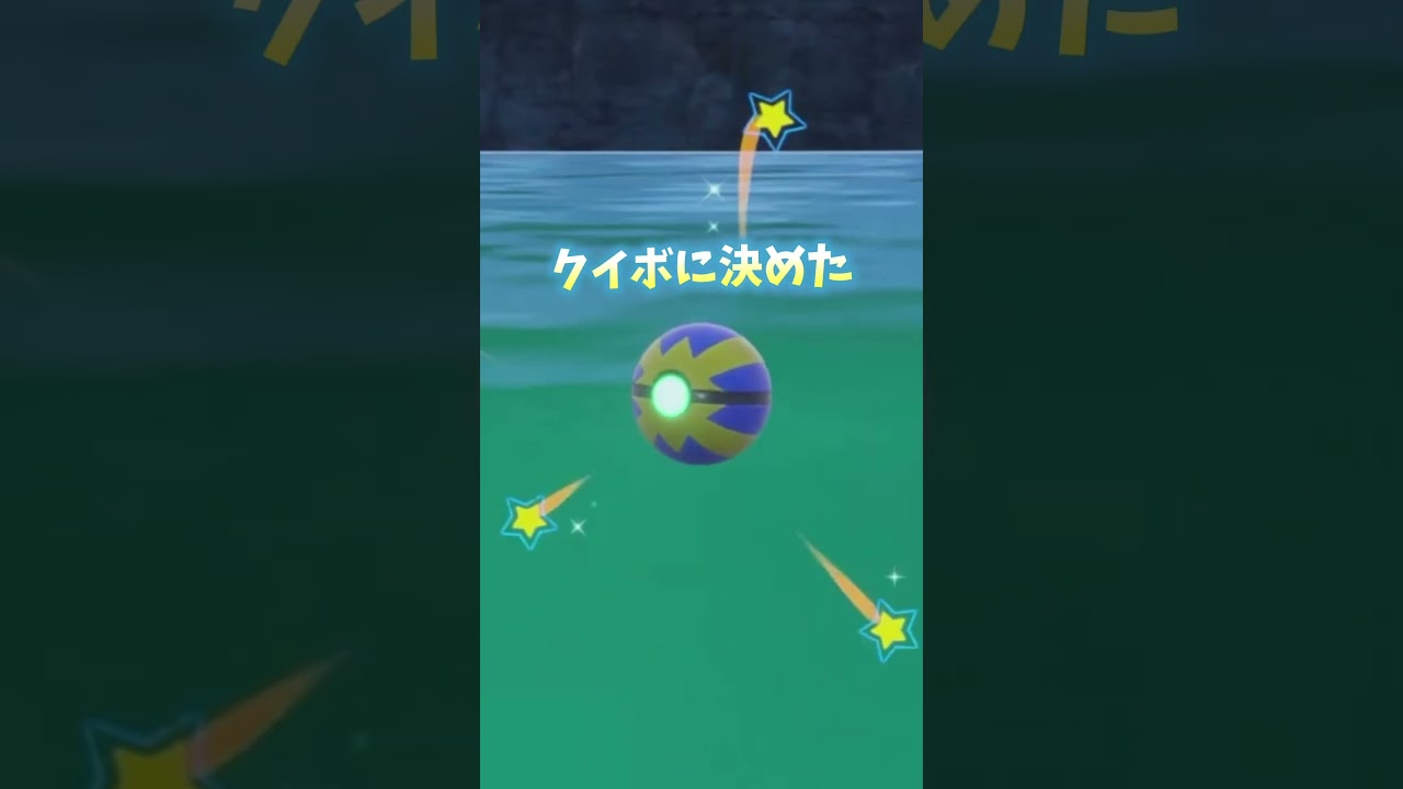 チョンチーの色証厳選 #ポケモンsv