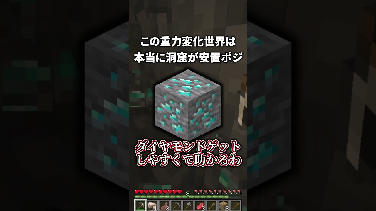 【酔う】重力が横になってしまった世界【ゆっくり実況/ゆっくり茶番】【マインクラフト/マイクラ】#shorts