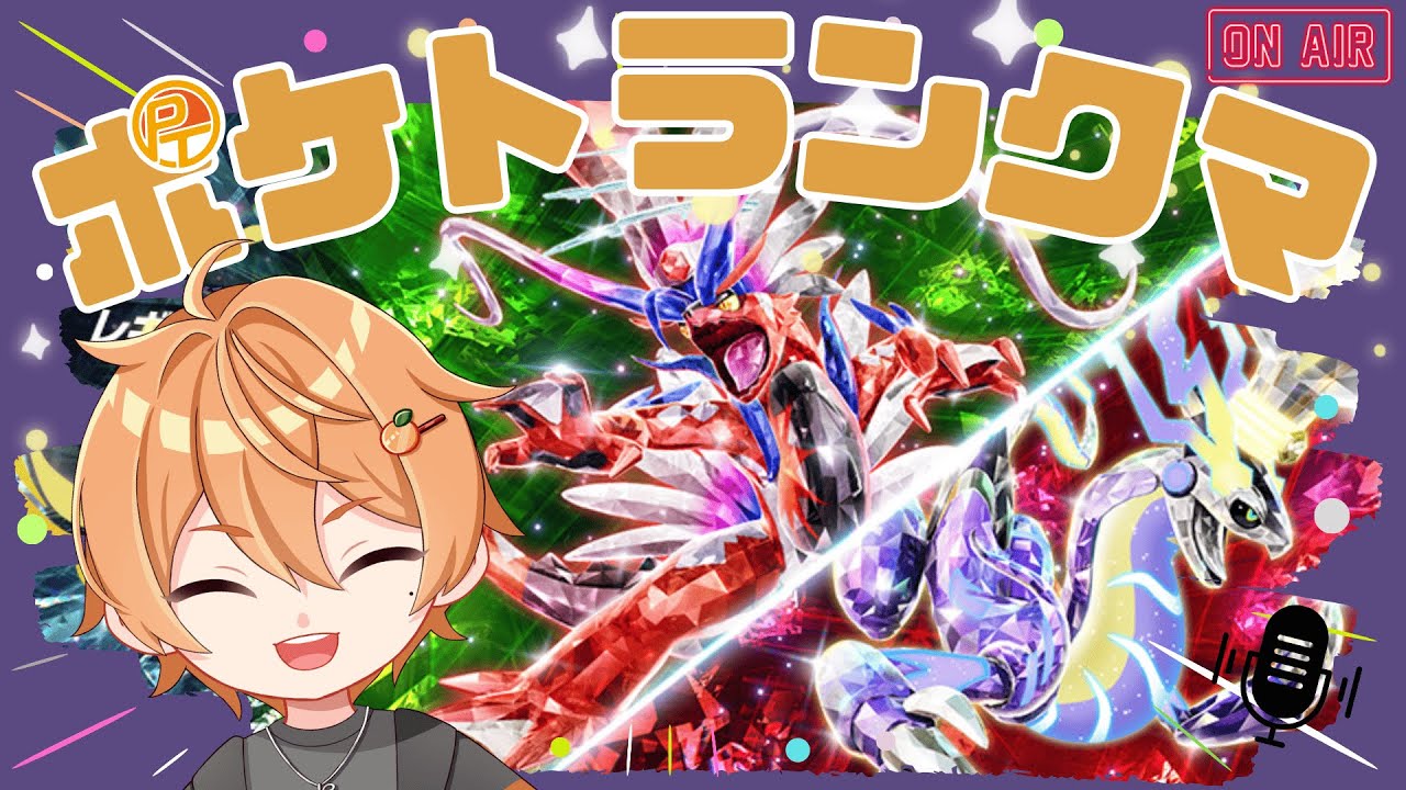 【ポケモン対戦配信】対戦初心者ランクマ  目指せマスボ級　ザマゼンタとホウオウを上手く使いたい