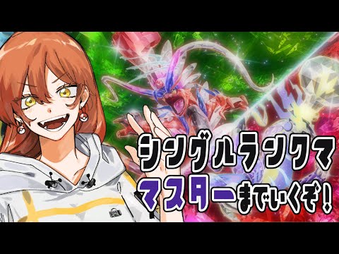 よぉ久しぶり。シングルランクマれつご[ポケモンSV]