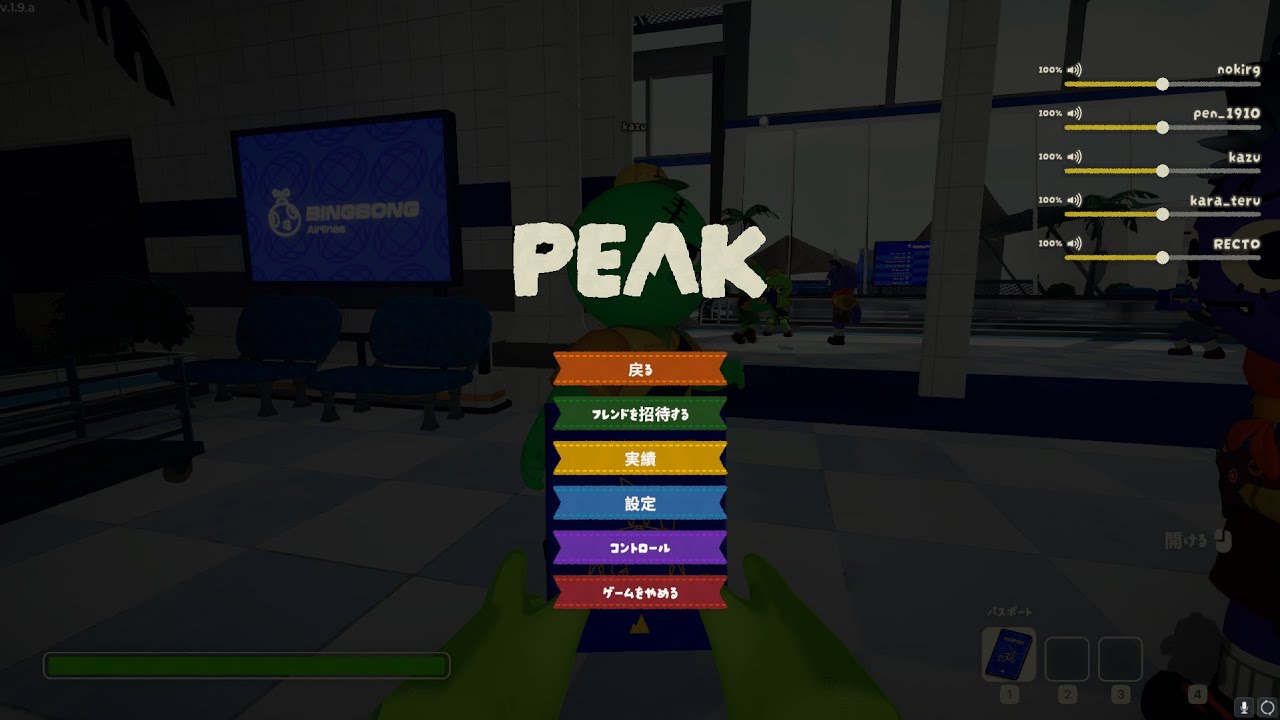 れぽ組で【PEAK】