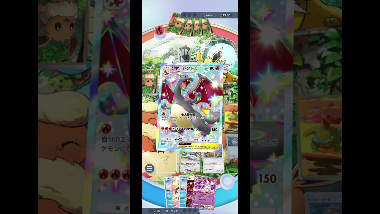 【ポケポケ】スワンナからアルセウスにバトンタッチ！のはずが…