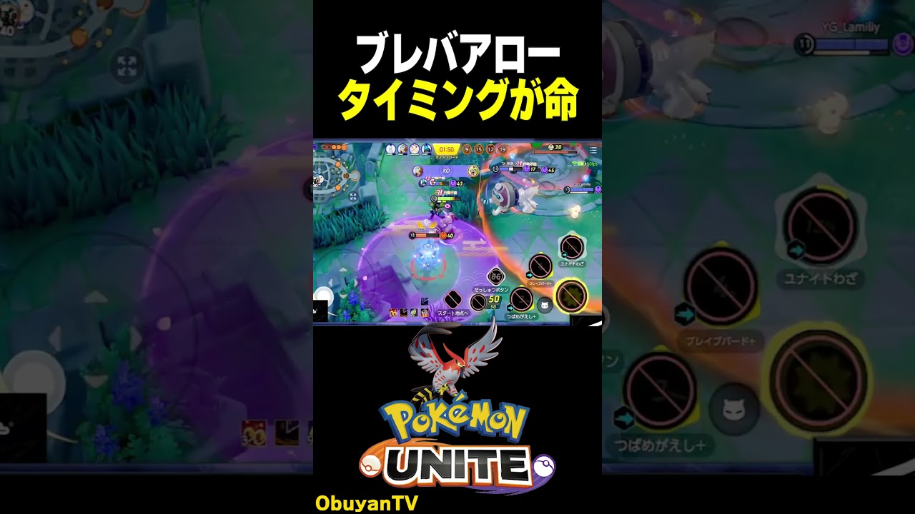 【ファイアロー】ブレバはタイミングが命 #ポケモン  #shorts