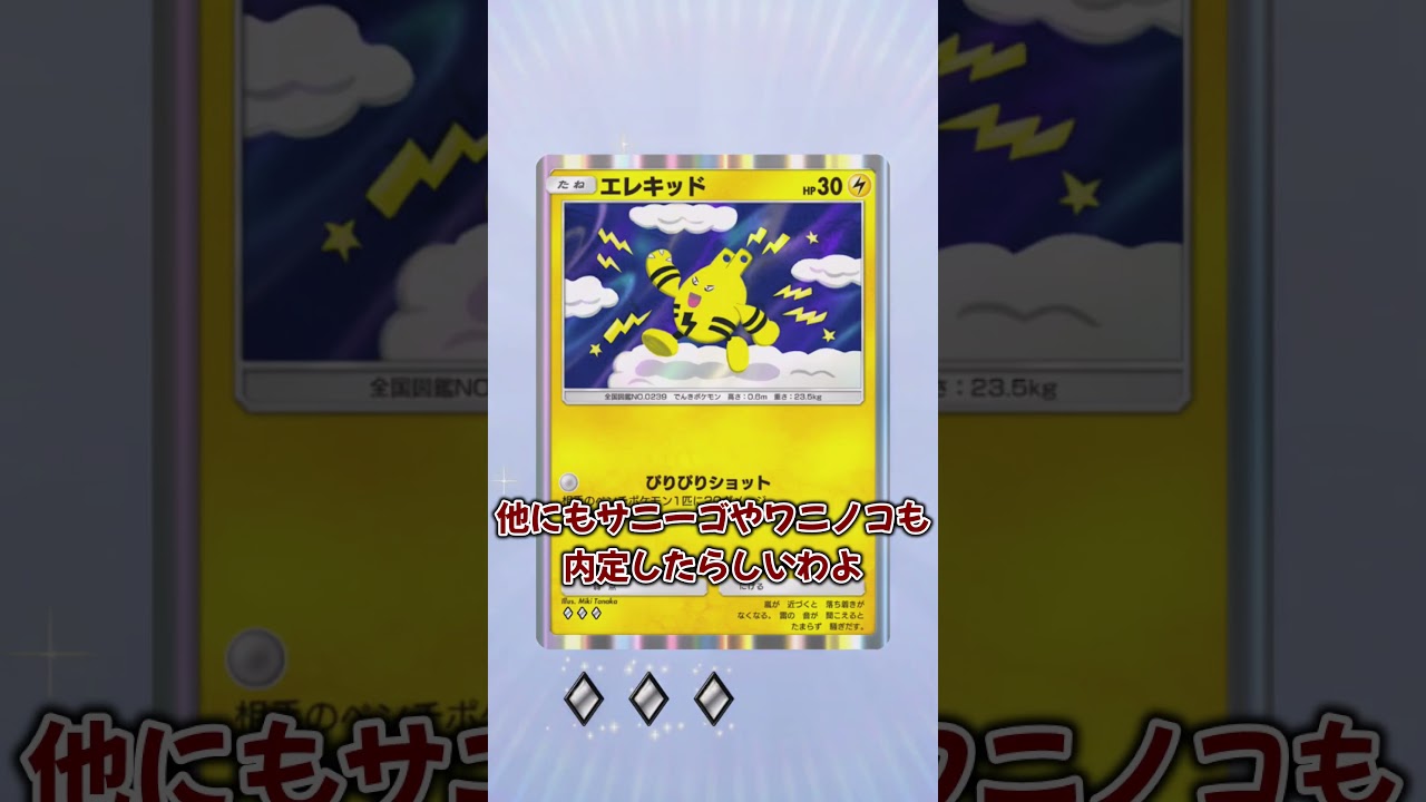 【ポケポケ】ウパー好きによるウパーを引いたときのリアクションが癖強すぎるwww【空と海の導き】#ゆっくり実況 #ポケポケ #shorts