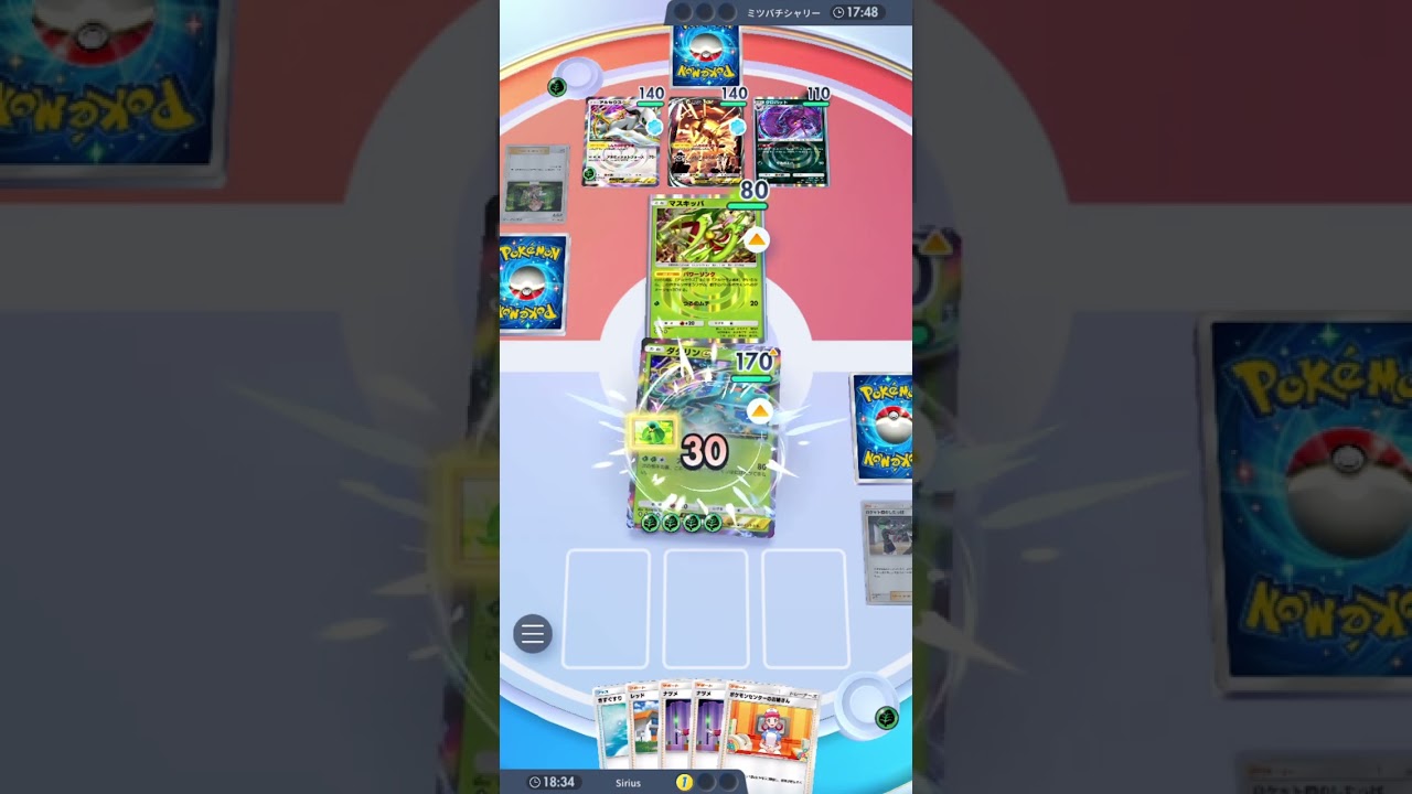 ［ポケポケ］ダダリンEXの存在知ってた？(フル)