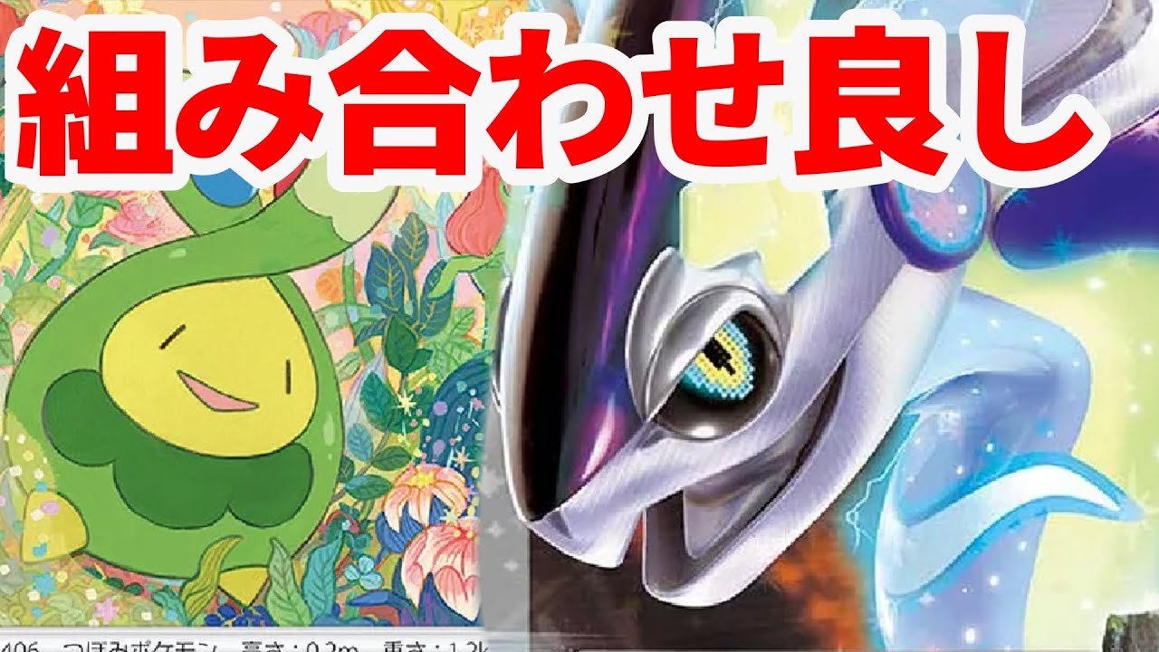 【ptcgl日記】ライボルトに備えて！スボミーミライドン【ポケカ】