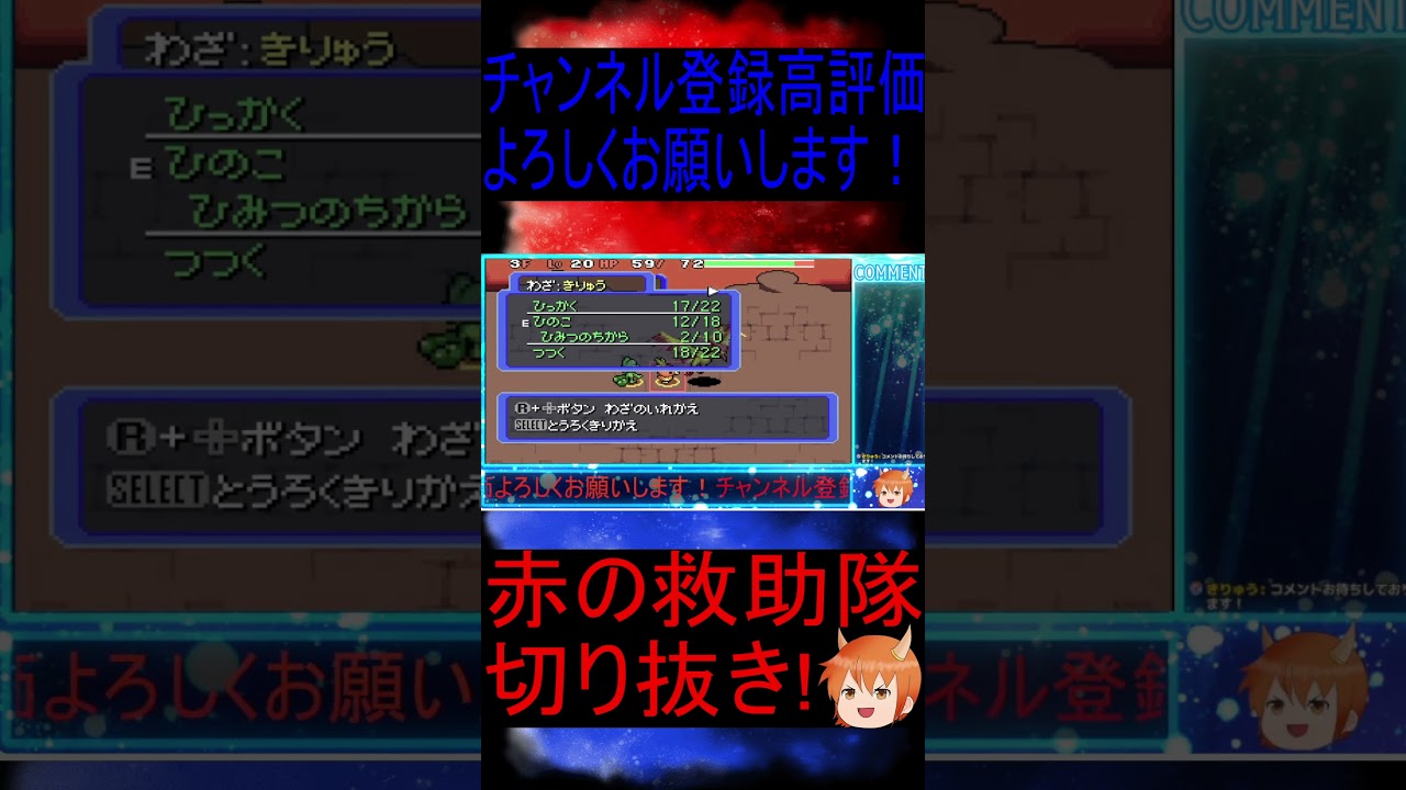 裏切ったキモリ