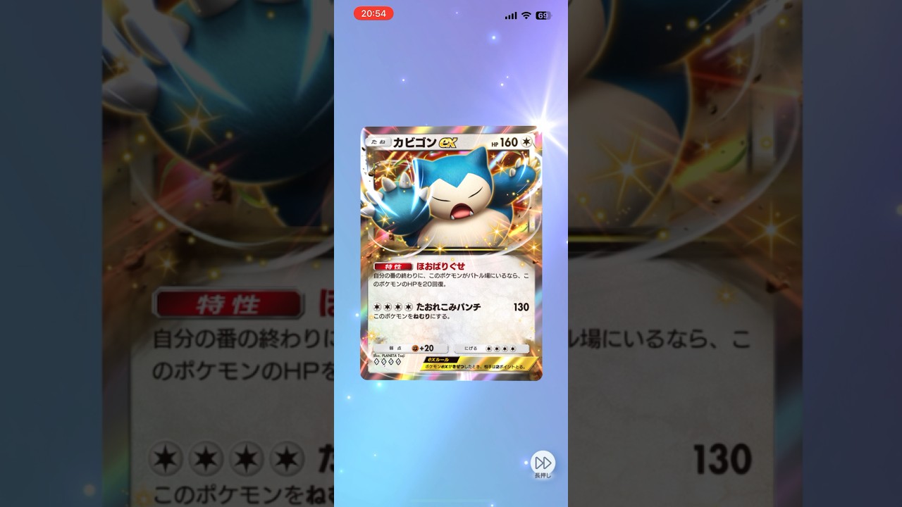 【ポケポケ】もっとHPがほしい #ポケポケ開封チャレンジ #イーブイガーデン #カビゴン